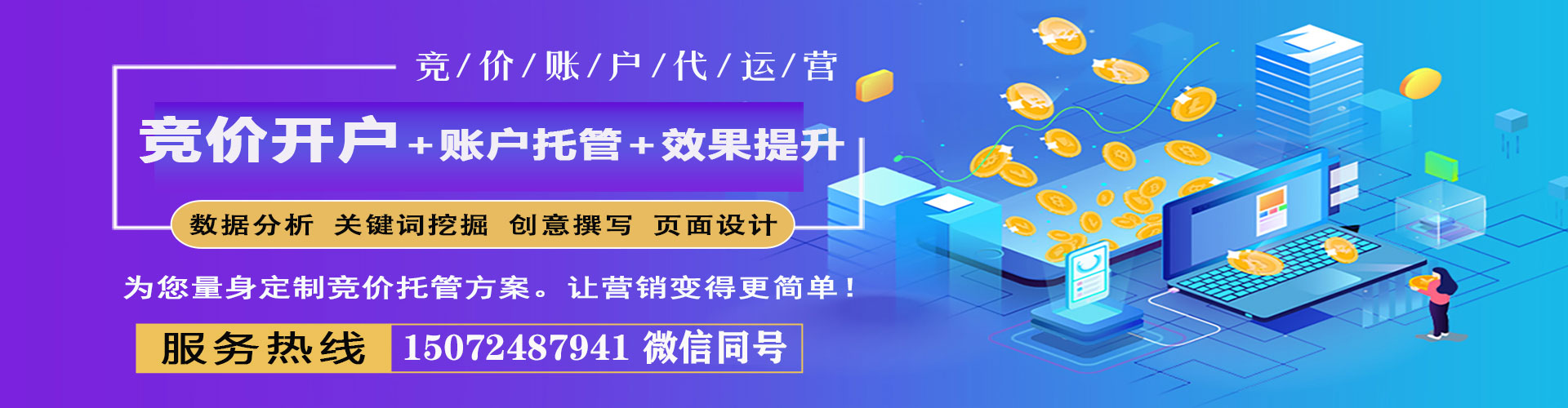 瑞丽谷歌竞价