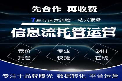企业在选择SEM代运营服务公司的注意事项与策略