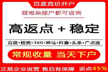 百度竞价广告开户全流程指南及效果显著案例分析